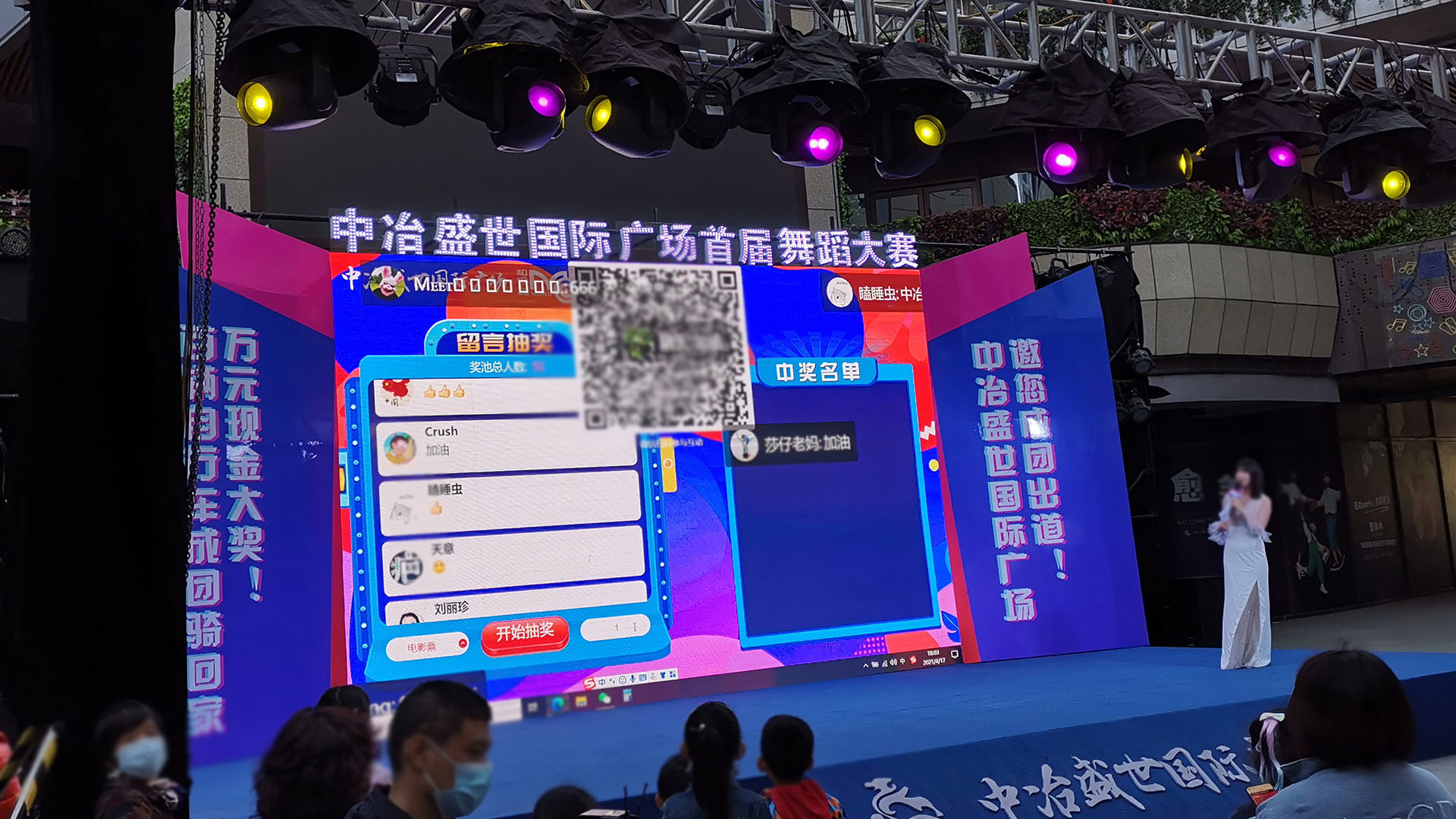 吉安使用上墙留言消息滚动抽奖的留言抽奖功能有什么注意事项和常见问题？