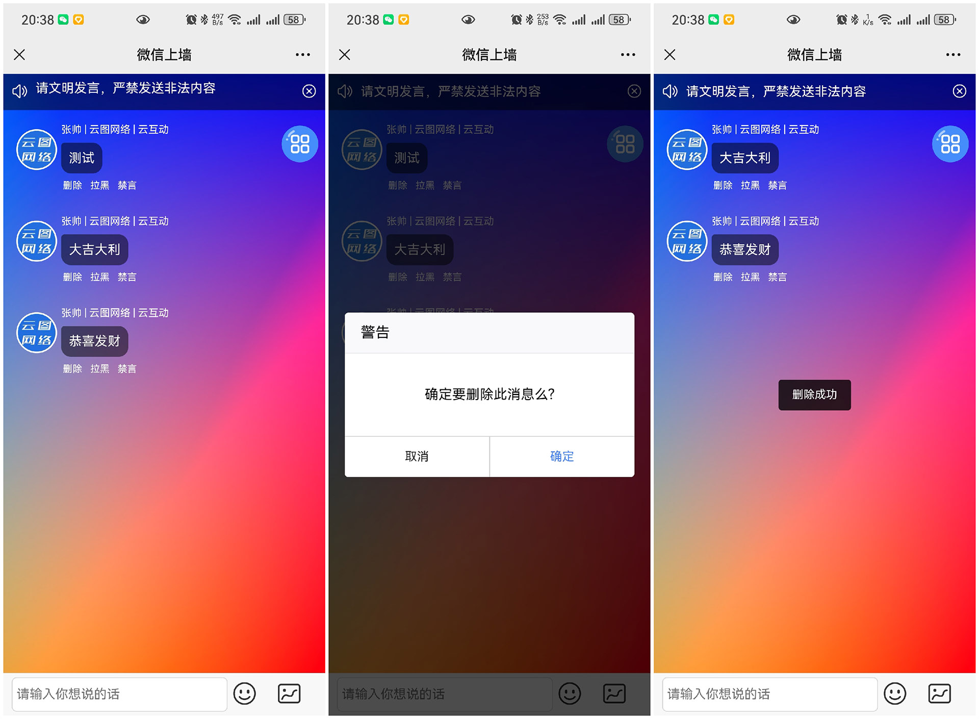 吉安云互动现场大屏抽奖互动系统中的管理员有什么作用？